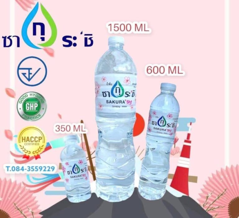 จำหน่ายน้ำดื่มมหาสารคาม
